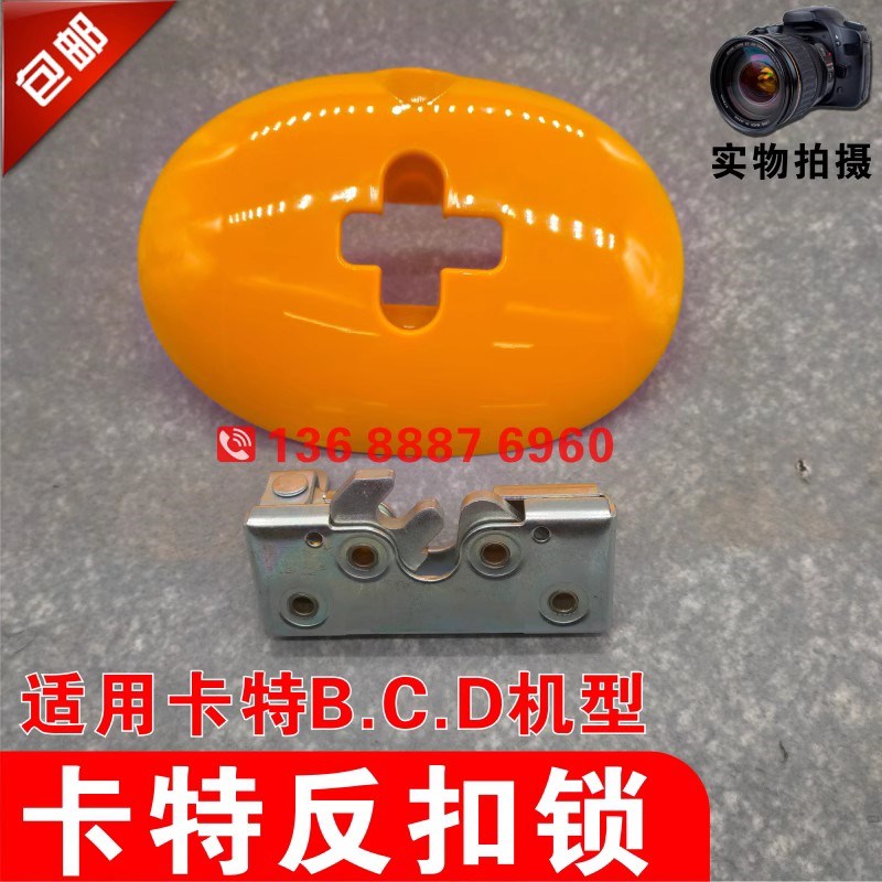 卡特挖土机配件 CAT200 320B C DV1 V2车门反扣锁 卡特定位锁压盖