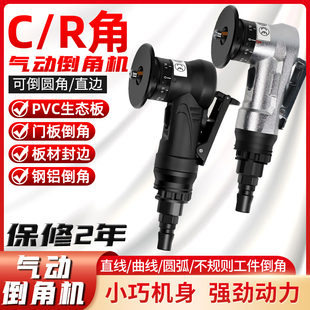 木工气动倒角机刀片修边机封边机门板气动修边倒角器封边条神器