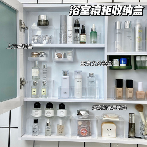 镜柜收纳盒极窄浴室化妆品卫生间收纳洗漱台亚克力口红整理置物架