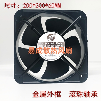 AC AXIAL FAN HY20060HA2BL 20060 220V 20CM 0.38A 轴流散热风扇