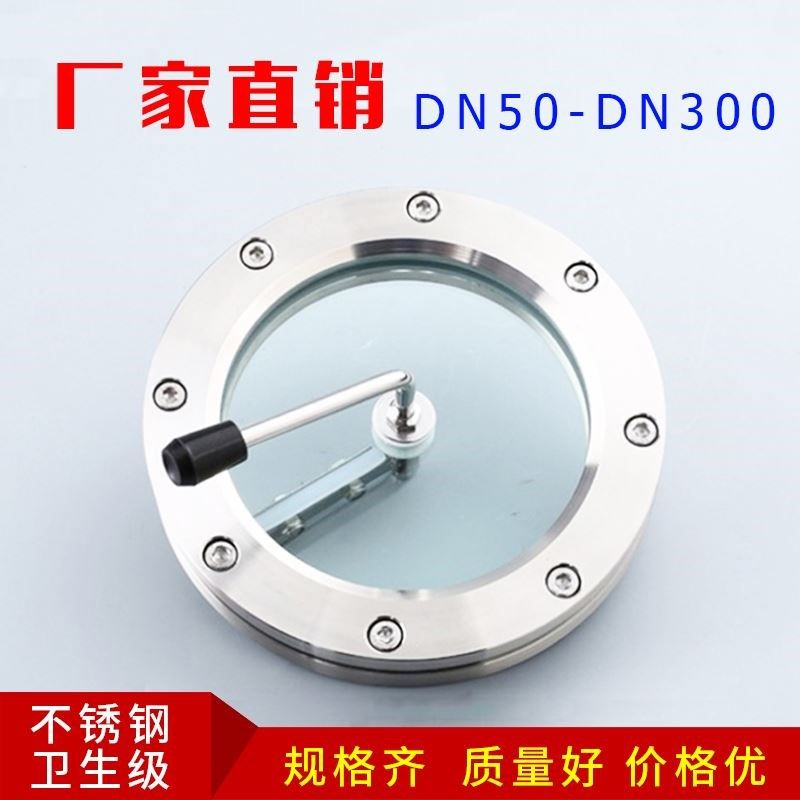 304不锈钢法兰视镜带刷刮板刮刀平板对夹焊接观察玻璃视窗DN80 65