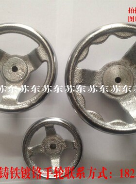 镀铬内孔螺纹孔手轮3寸m10/m12/4寸m16/5寸m14/m16/m18/m20/m22