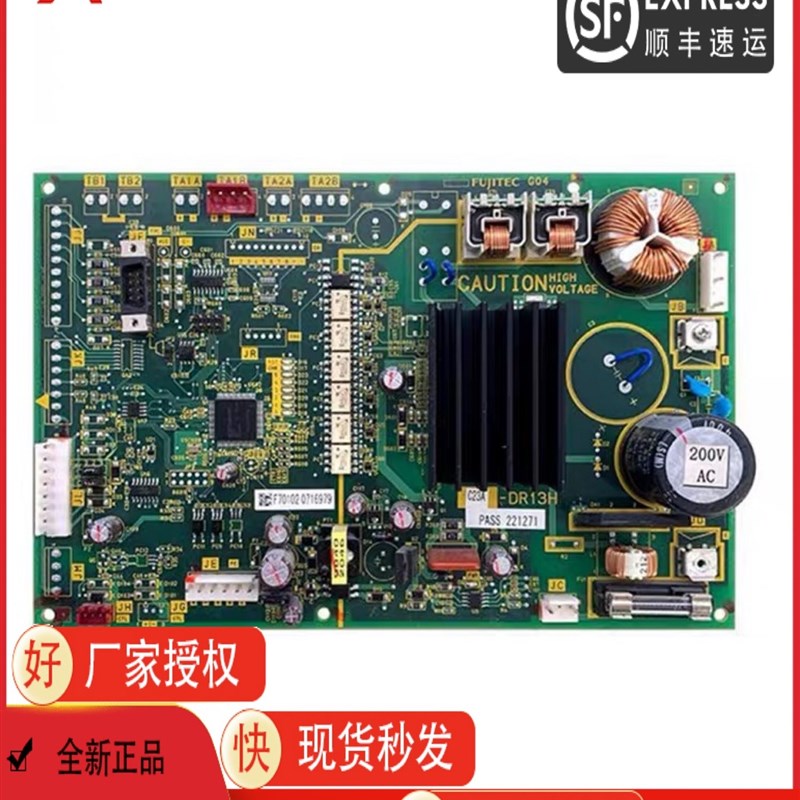 富士达电梯门机板C1C-C1B-DR13 DR13E DR13F DR13G DR13H DR13D