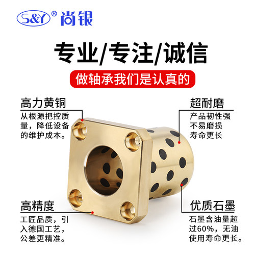 MPTSZ3038 3544 4050 5062 方法兰铜合金无油衬套 石墨铜套轴承
