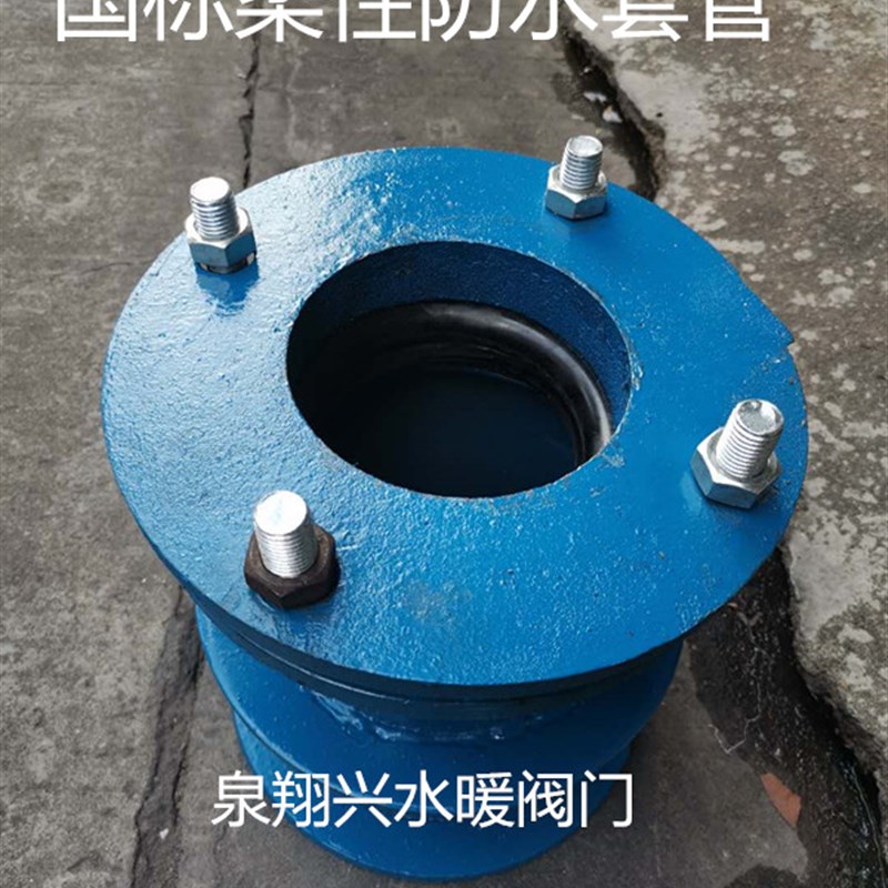 国标柔性防水套管 消防密闭通风 穿墙套管DN50/100/150