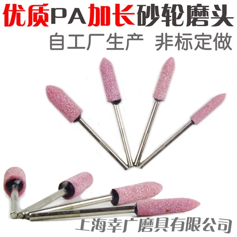 砂轮磨头红钢玉定做铬刚玉砂3到10加长圆锥PA