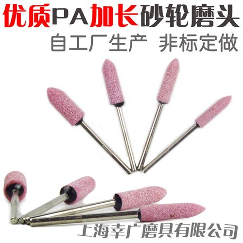 砂轮磨头红钢玉定做铬刚玉砂3到10加长圆锥PA