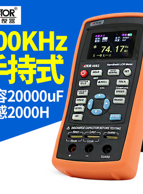 胜利仪器 LCR测试仪VC4080 数字电感电阻电容表 手持式 高精度