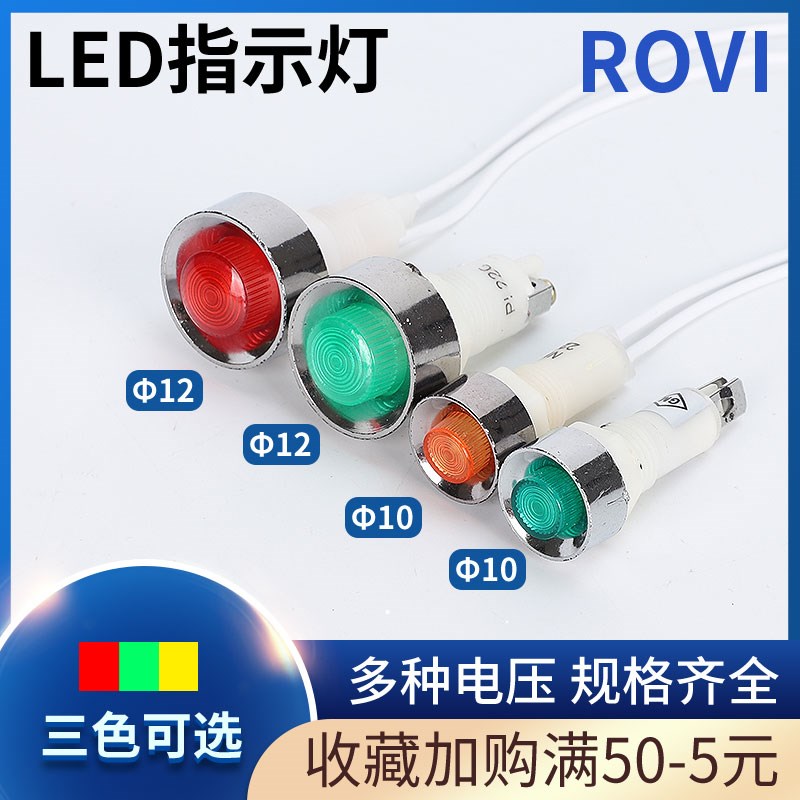 12MM小型NHC指示灯LED信号灯PL13.5带线塑料12V/24V/220V/380V