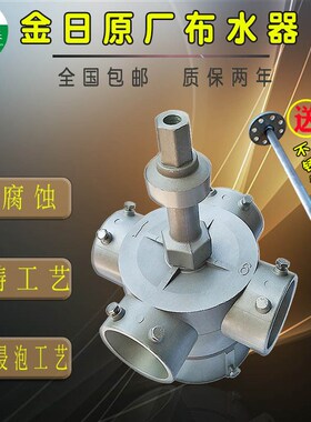 金日冷却塔KSSH-3/4/5/6/8/10寸4孔6孔8孔铝合金布水器转头喷头