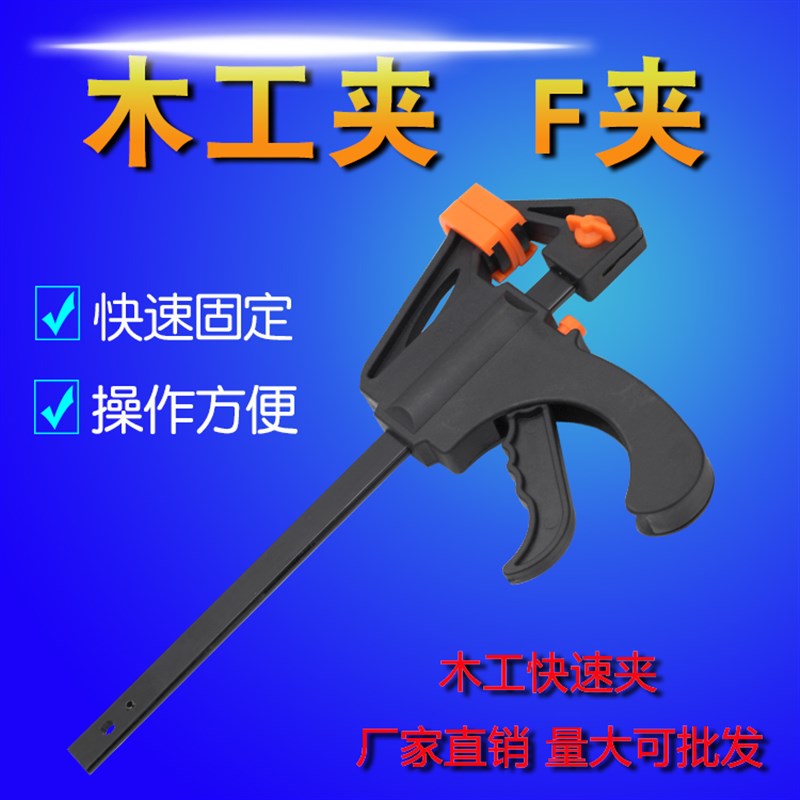 木工夹子f夹强力快速夹具G夹木板夹工具固定紧器多功能钳夹紧