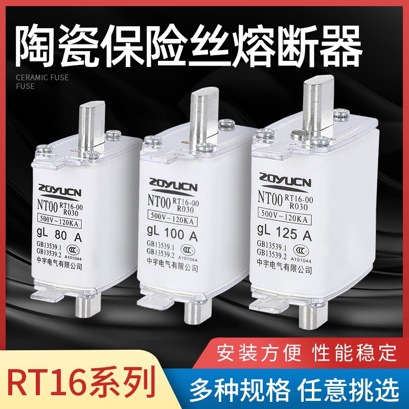 RT36低压RT16熔芯NT00陶瓷保险丝熔断器底座32A40A50A63A100A125A