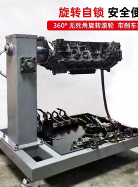 汽车发动机翻转架重型引擎拆装维修工具通用自锁 减速旋转支架