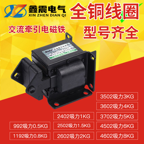 交流牵引电磁铁SA1192/2402/2502/2602/3502/3602/3702/4502/4602