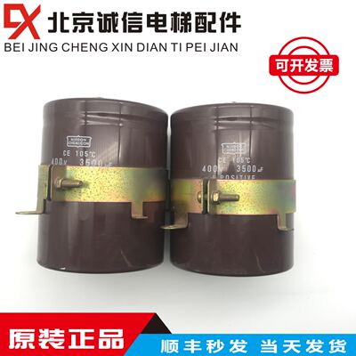 400V4500UF 400v3500uf450v 黑金刚 原装拆机电容 铝电解电容器