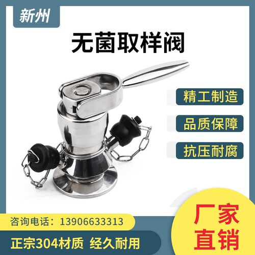 卫生级食品快装卡箍式卡盘焊接无菌生物取样采样阀304/316不锈钢