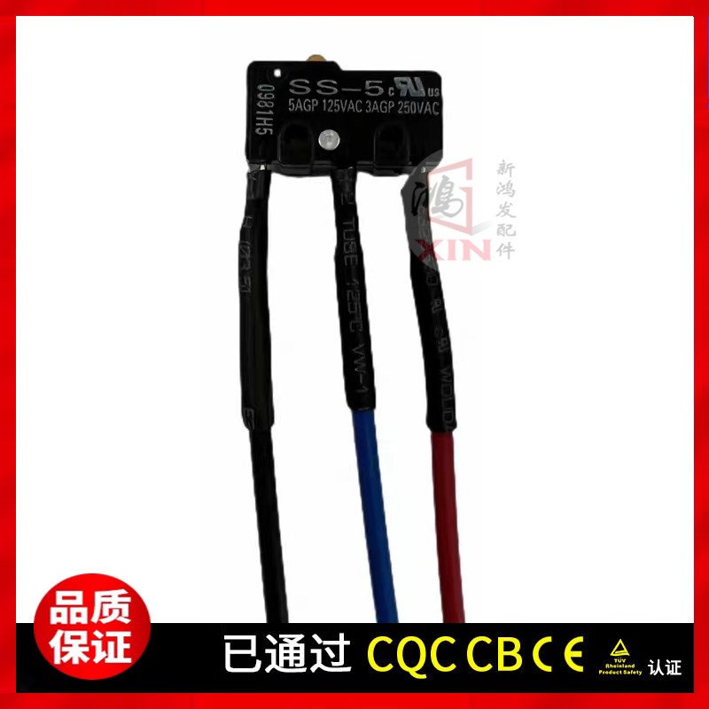 OMRON制动器电梯抱报闸检测开关微动5A/250V~带三线常开闭5E4 T85