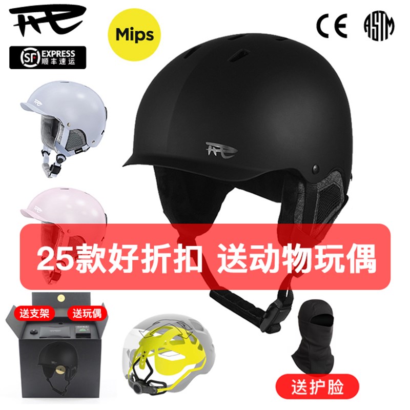 REV滑雪头盔MIPS 亚洲款 单板头盔女 儿童双板 rev锐伍头盔帽 男