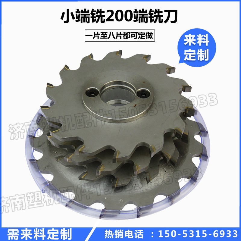定做铝合金端面铣铣刀 来料定制断桥铝中挺铣刀 铝塑端面铣床铣刀