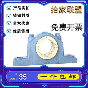 H4120 铜套轴承座H4110 H4140 H4160 H4200 铸铁 H4180 滑动铜瓦