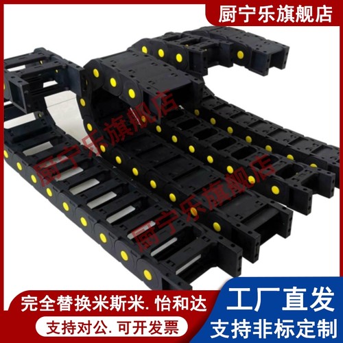替代怡合达VAF01 VAF41 VAH21 VAH31 VAH41 VAH51电缆保护链拖链