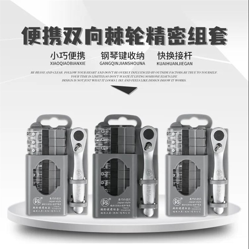 日本福冈工具便携双向棘轮紧密组套合金钢螺丝刀螺丝刀起子批头釰