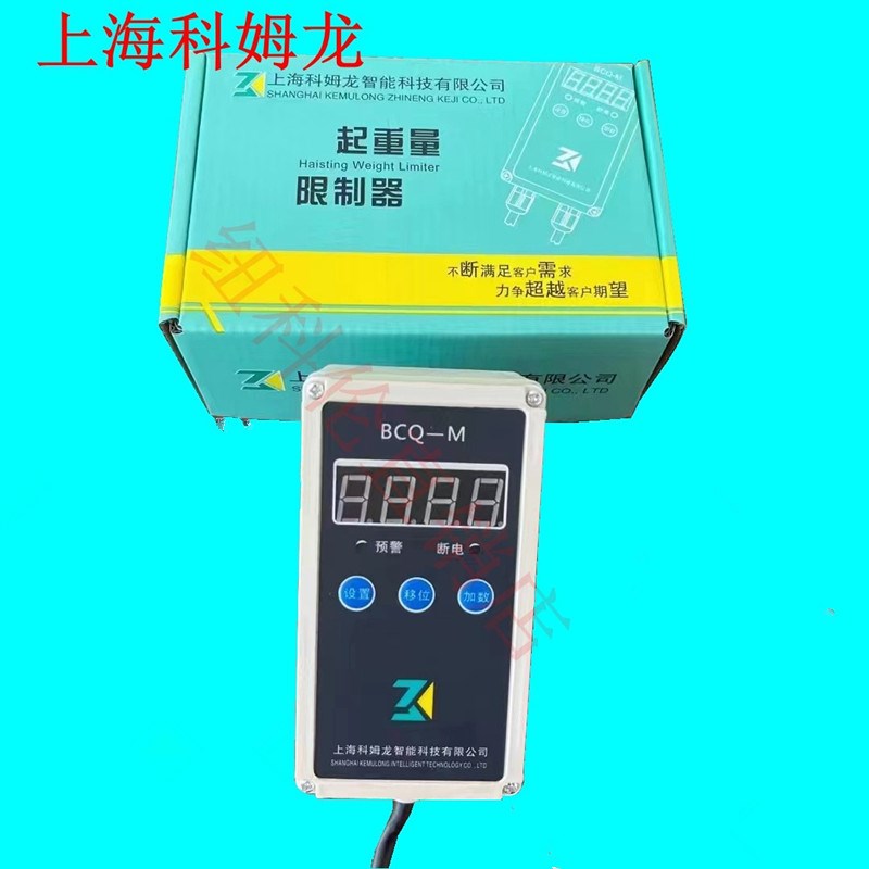 起重量限制器超载起重机电动葫芦限重器科姆龙BCQ-M行车3 5 10T