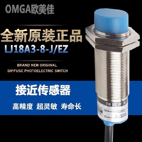 金属感应开关 接近开关 LJ18A3-8-Z/BX  10-36V 三线24V NPN 常开