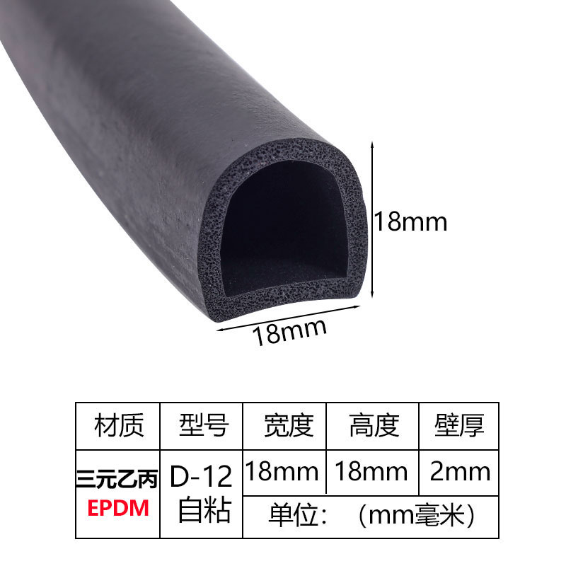 D型门窗缝隙密封条自粘式门缝门底隔音防风橡胶条三元乙丙DPEI型