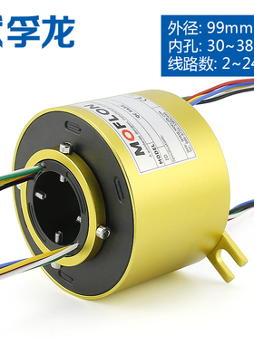360旋转导电滑环内孔30 38.1mm外径99mm集电环导电24 6 8 10 12路