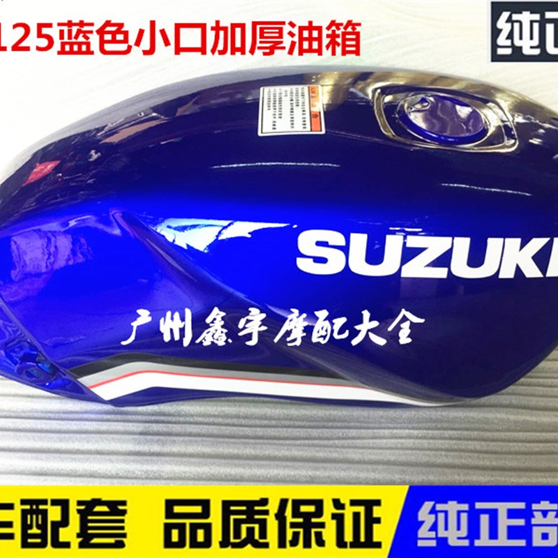 轻骑摩托车配件油箱GS125油箱国产刀仔加厚型烤漆油箱