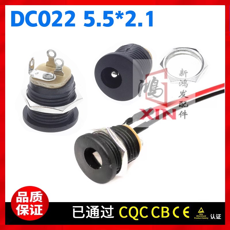 友声电子称配件钩称充电器插座插孔DC5.5x2.1mm圆头三孔插头带线