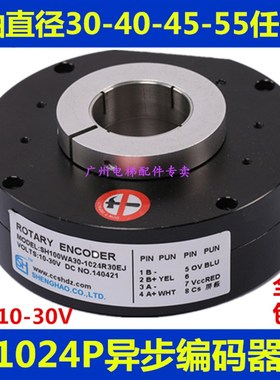 电梯旋转编码器SH100A30 1024R30EL ROTARYENCODER编码器 1024P/R