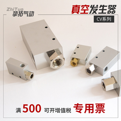 真空发生器CV-10/15/20/25/30HSR吸盘气动大流量大吸力负压产生器