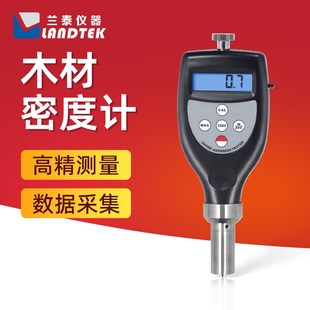 木板家具密度检测仪 木材密度计便携式 兰泰HT 6510DEN压痕式
