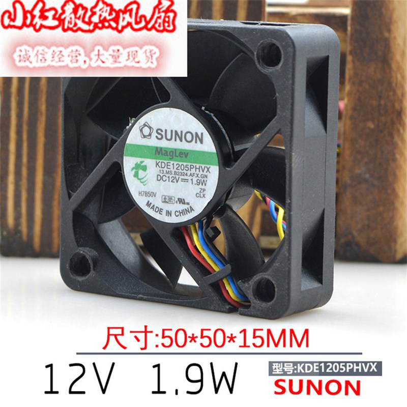 建准SUNON 5CM 5015 12V 1.9W KDE1205PHVX 4线 温控 CPU散热风扇