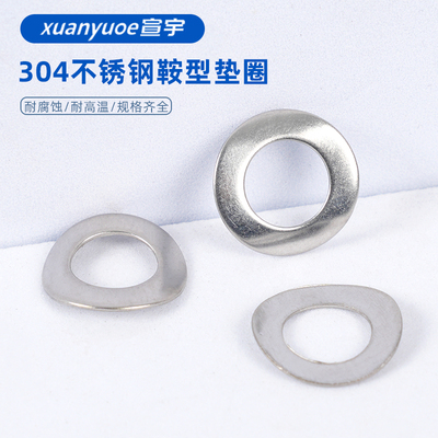 304不锈钢鞍形垫圈GB860鞍型弹性防滑防松垫片波形弹垫M1.7M2-M10