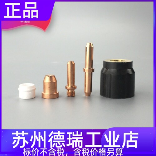 jg100等离子电极喷嘴保护套分流器沪工LGK8-100等离子切割机割嘴