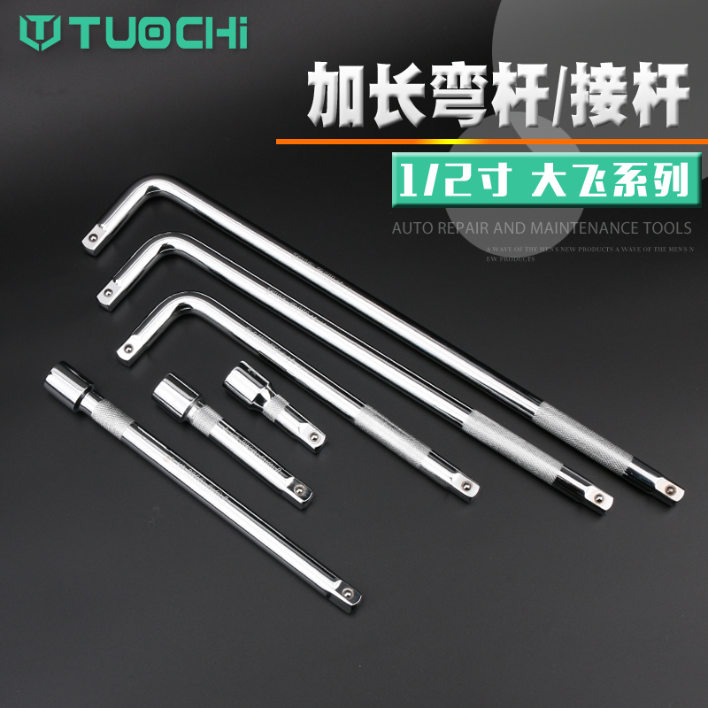 1/2加力杆扳手10寸14寸18寸L型套筒杆延长杆长接杆套头扳杆弯杆
