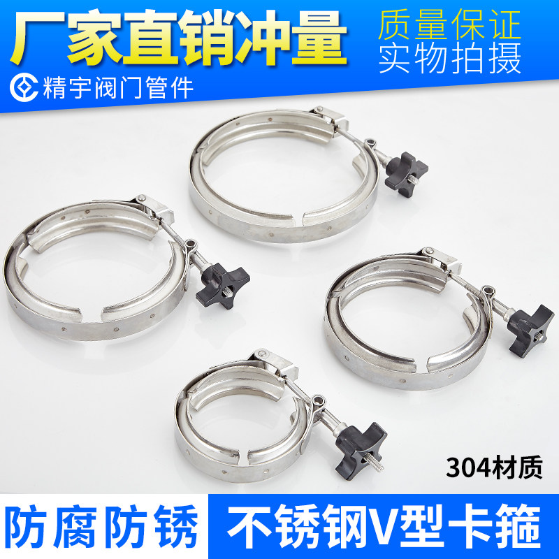 304不锈钢双倍卡箍 加厚V型槽快装法兰抱箍 沟槽接头双备管箍管夹
