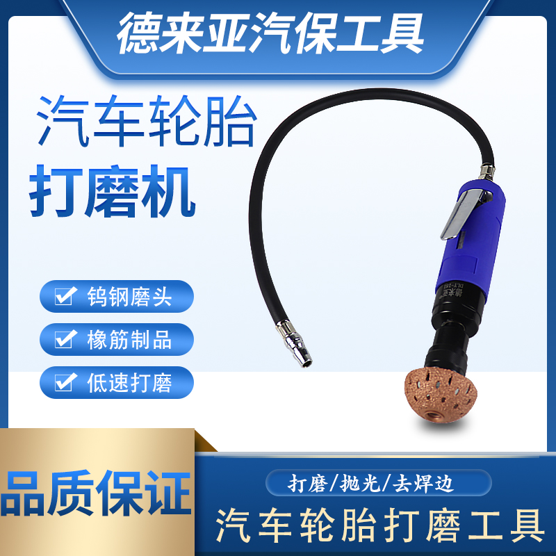 低速气动打磨机 补胎机轮胎风磨机钨钢磨头工具汽车高速刻磨机
