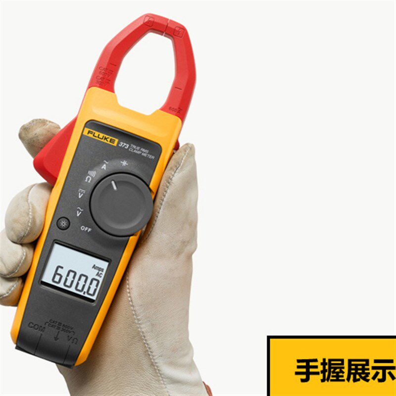 福禄克数字钳形表FLUKE373/FLUKE375/FLUKE376/F374/F376FC/F381