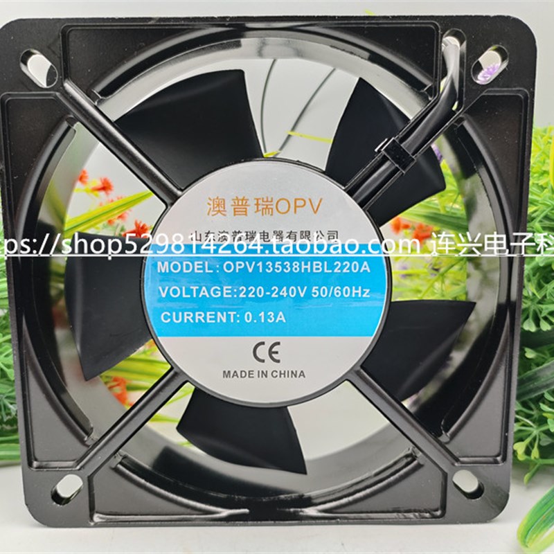 全新澳普瑞 OPV13538HBL220A 220V 0.13A 13.5CM轴流风机散热风扇