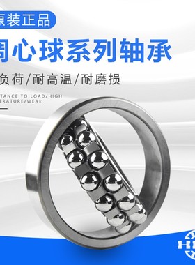 哈尔滨轴承1310 1311 1312 1313 1314 1315 1316 137 1318 1319K