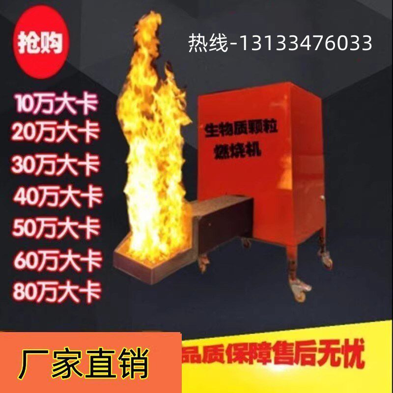 颗粒燃烧机生物质燃烧锅炉环保全自动木屑燃料燃烧炉炒茶陶窑专用