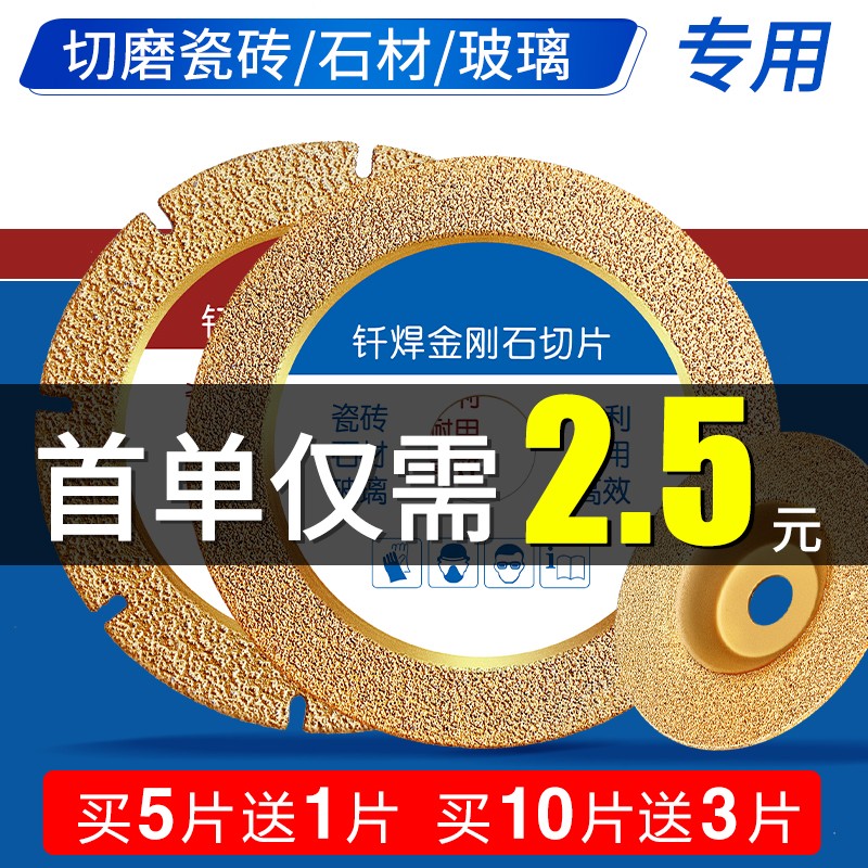 玻璃切割片玻化瓷砖玉石微晶石陶瓷酒瓶云石角磨机打磨扩美缝锯片