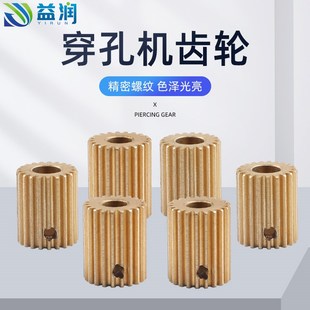 线切割穿孔机电机齿轮打孔机旋转头总成电机小齿轮 皮带齿轮21齿