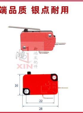 利仁电饼铛微动开关LR-D3020/6300/S3000/D3001/FA/D431配件长柄