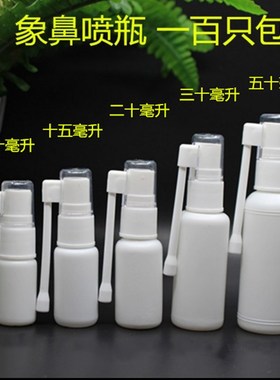 包邮10/15/203050ml360度旋转小喷雾瓶细雾喷壶 侧喷直喷象鼻喷瓶