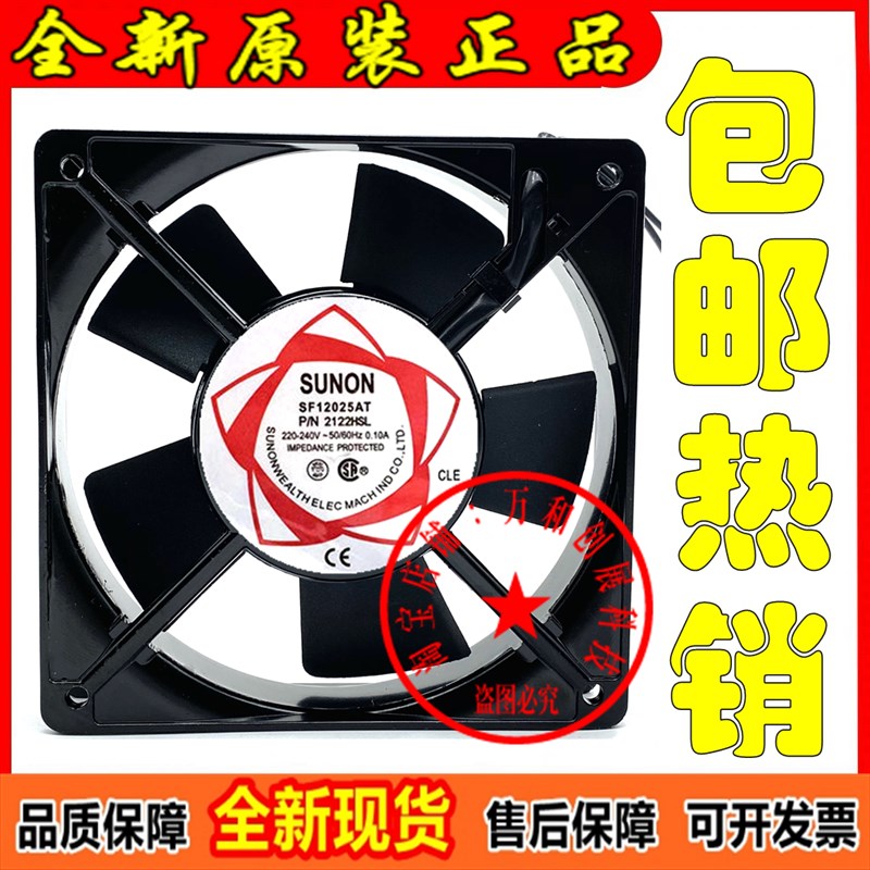 DP201AT/SF12025AT P/N2122HBL HSL SUNON建准12CM 220V散热风扇